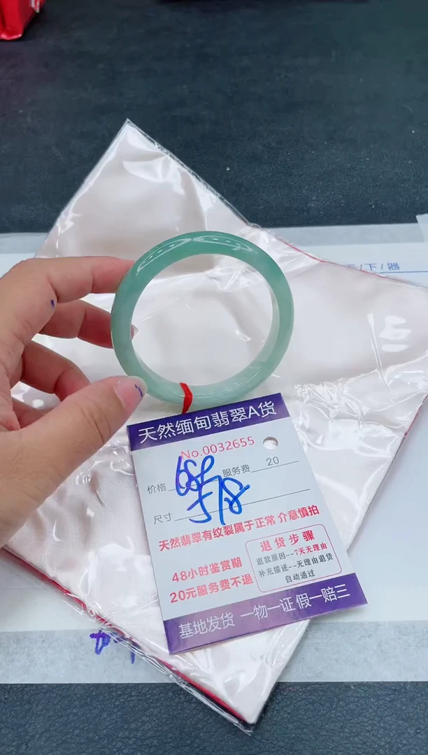 翡翠手镯未镶嵌680.00