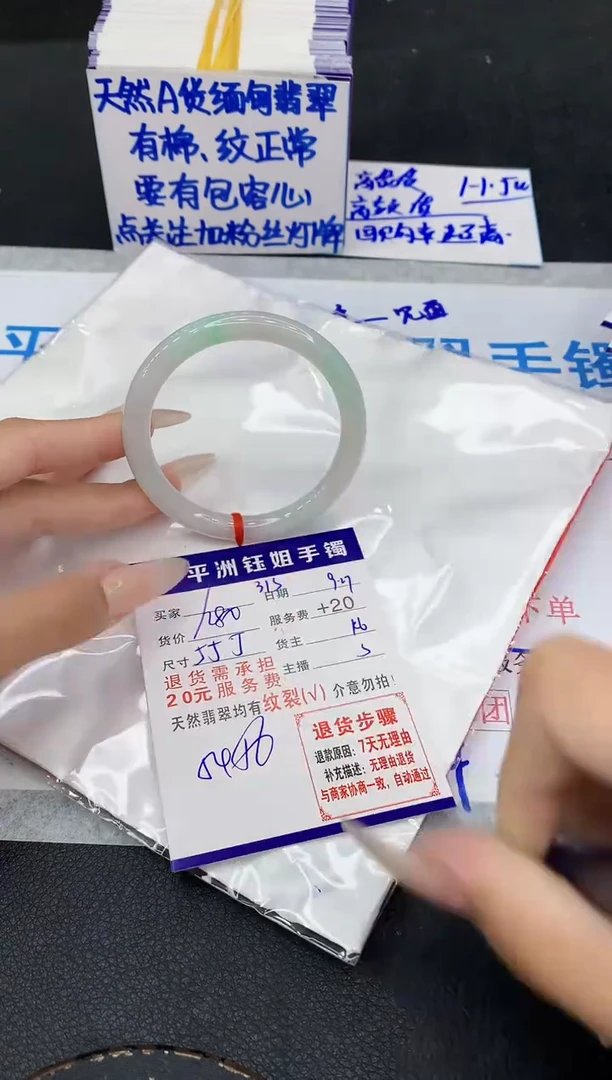 未镶嵌手镯翡翠1111111111
