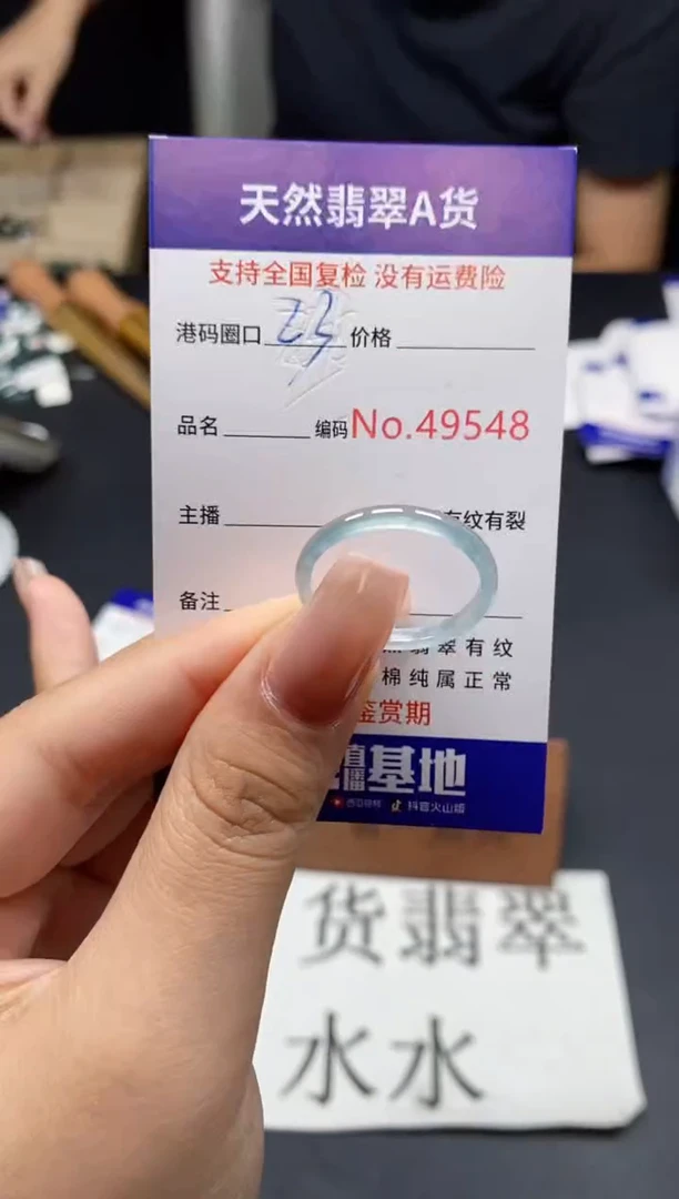 未镶嵌戒指翡翠天然A货翡翠9548
