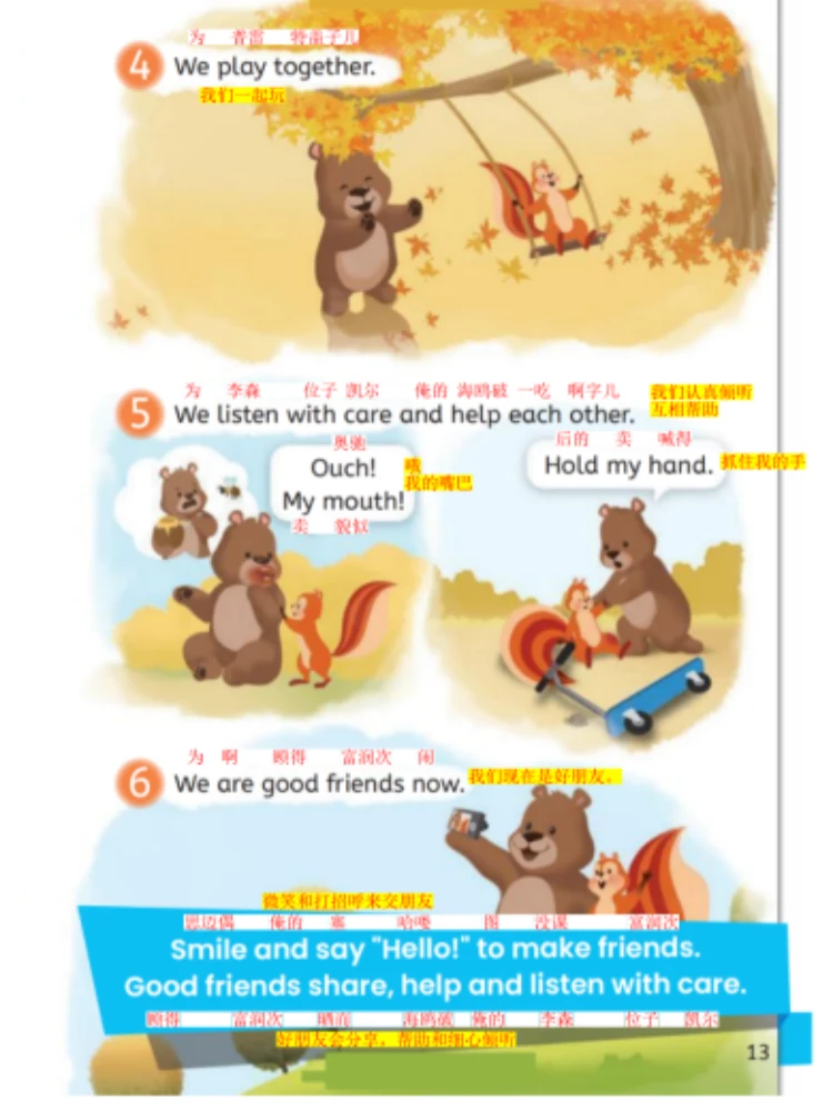 【人教版】三四五年级英语谐音标注翻译笔记