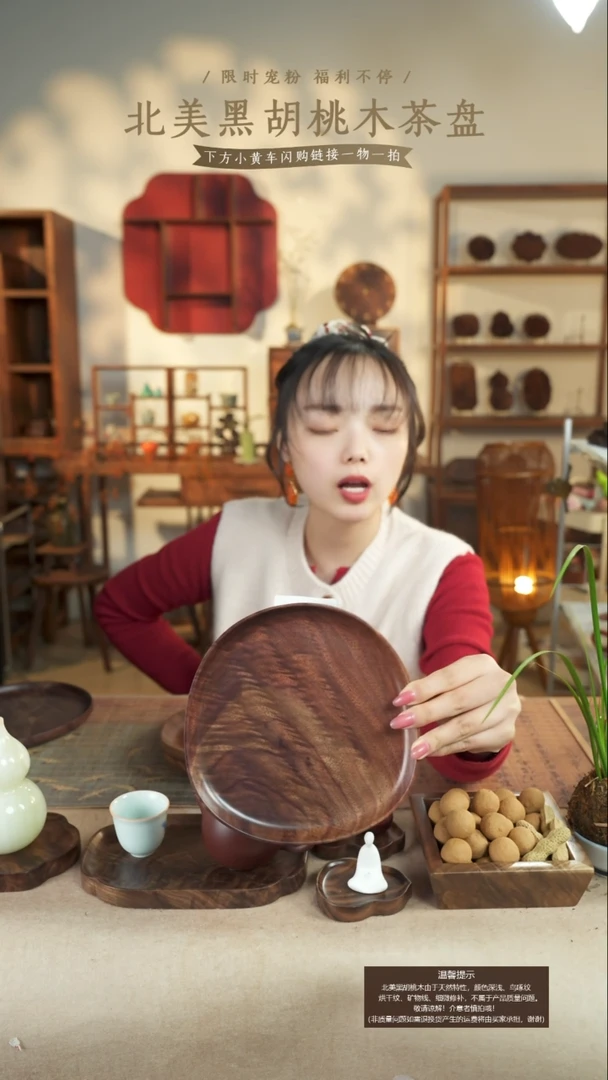 北美黑胡桃木茶盘997
