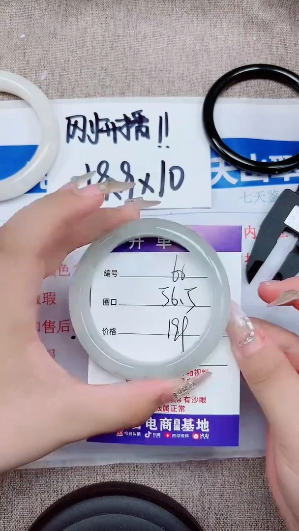 未镶嵌手镯石英质玉A68-56.57