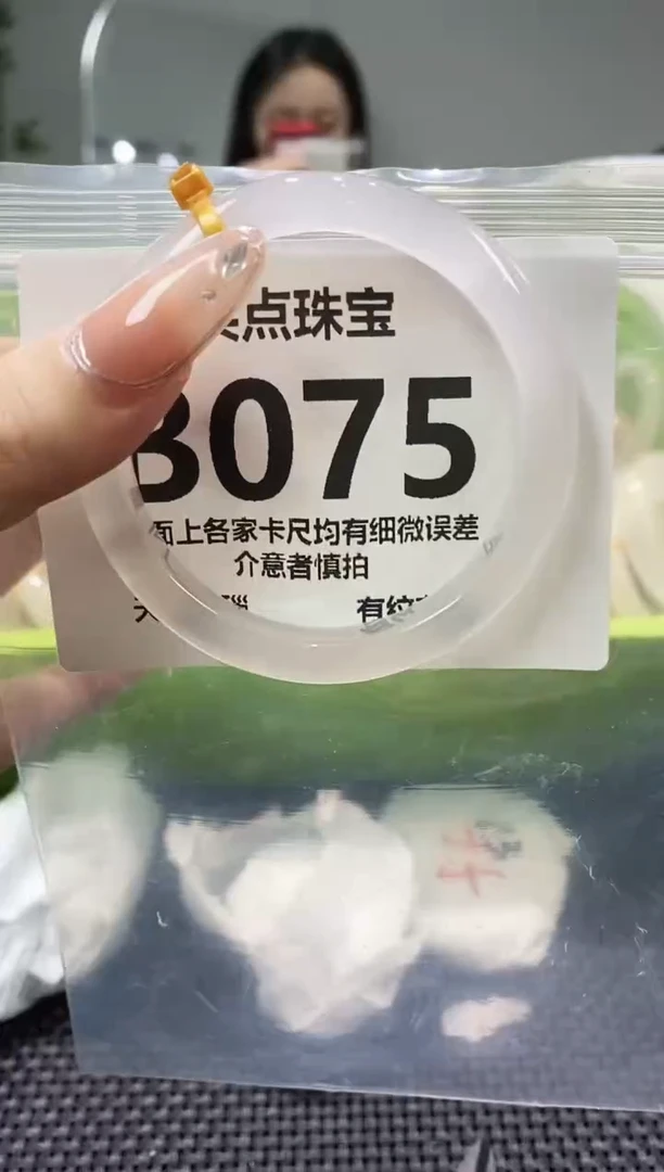 玛瑙/玉髓手镯未镶嵌B075
