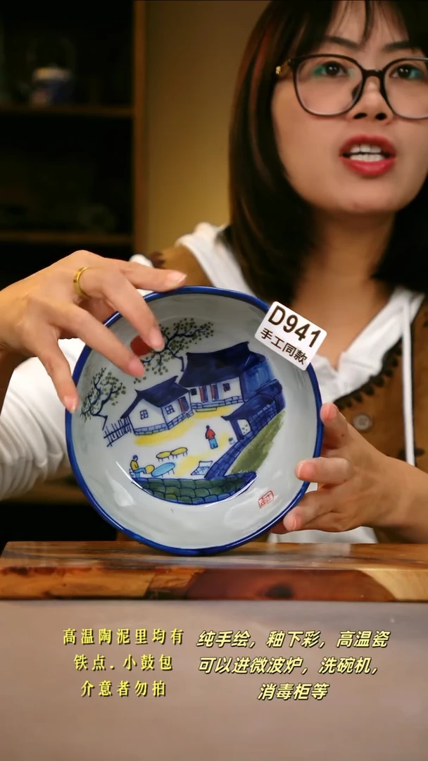 其他D941陶然集器瓷器