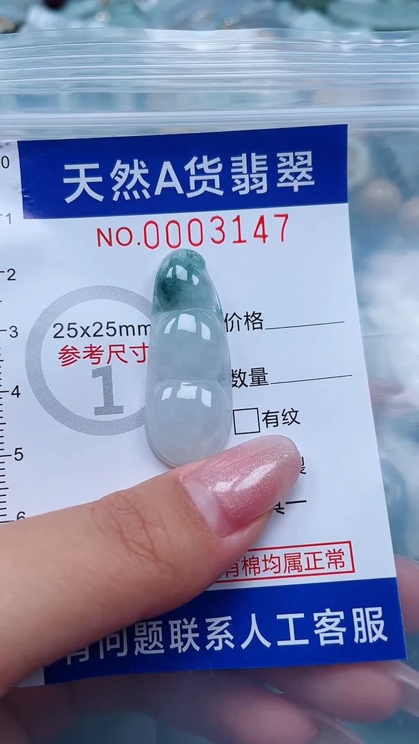 翡翠未镶嵌吊坠(不含链)1
