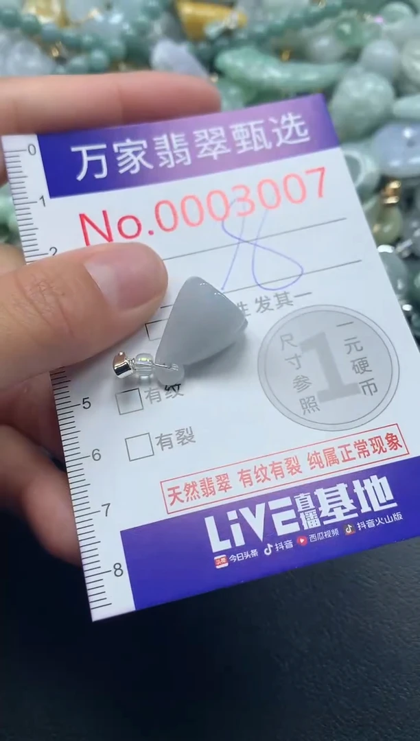 吊坠(不含链)未镶嵌翡翠3007