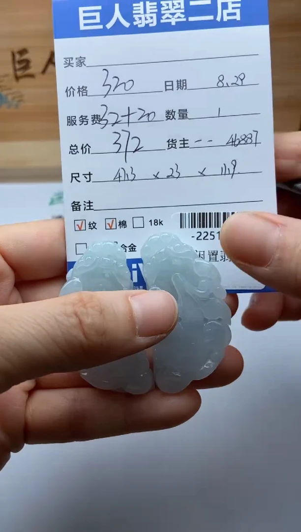 颈饰未镶嵌翡翠多人-22519762