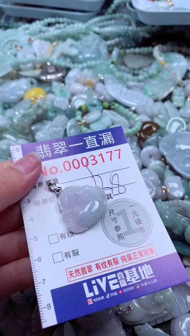 翡翠未镶嵌吊坠(不含链)3177