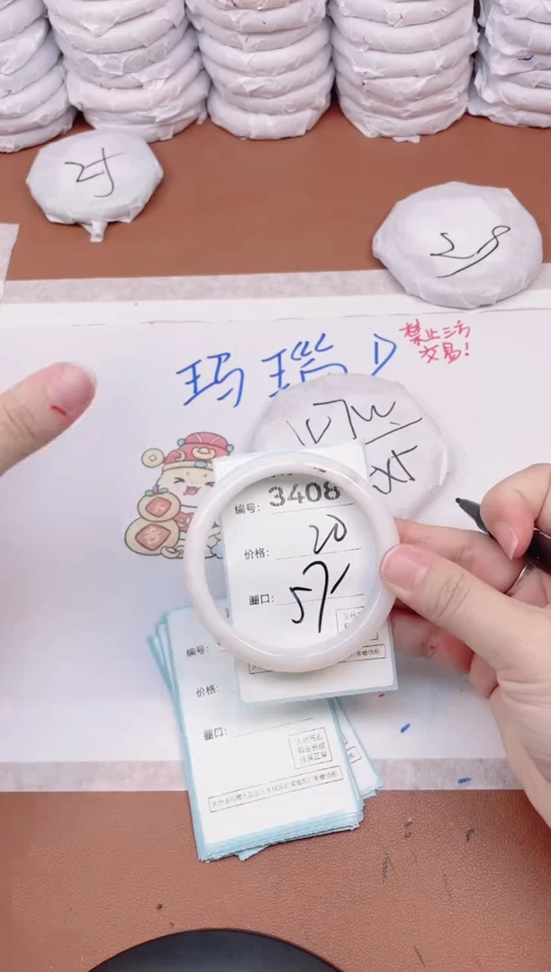 【闪购商品】玛瑙/玉髓手镯未镶嵌3408