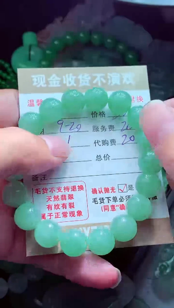 未镶嵌定制翡翠齐****#翡翠毛货定制