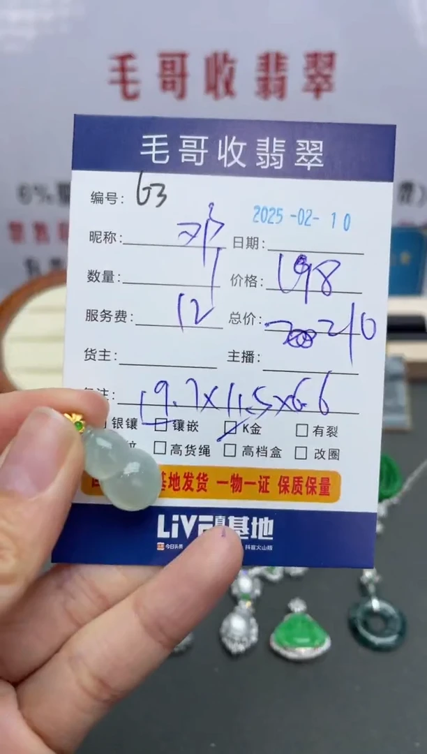 【闪购商品】翡翠颈饰18K金镶嵌翡翠0210063