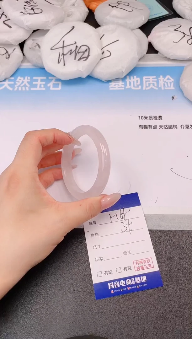 未镶嵌手镯石英质玉25H68-56