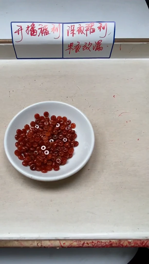 手饰翡翠未镶嵌D406红翡算盘3*6mm20个9.9元