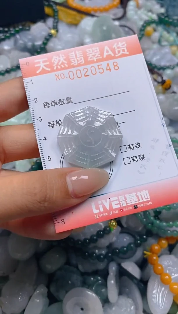 翡翠未镶嵌颈饰闪购0020548