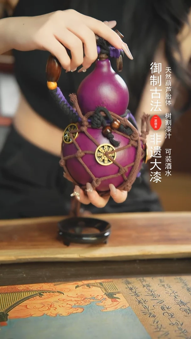 【闪购商品】152号新年福利非遗漆器酒葫芦