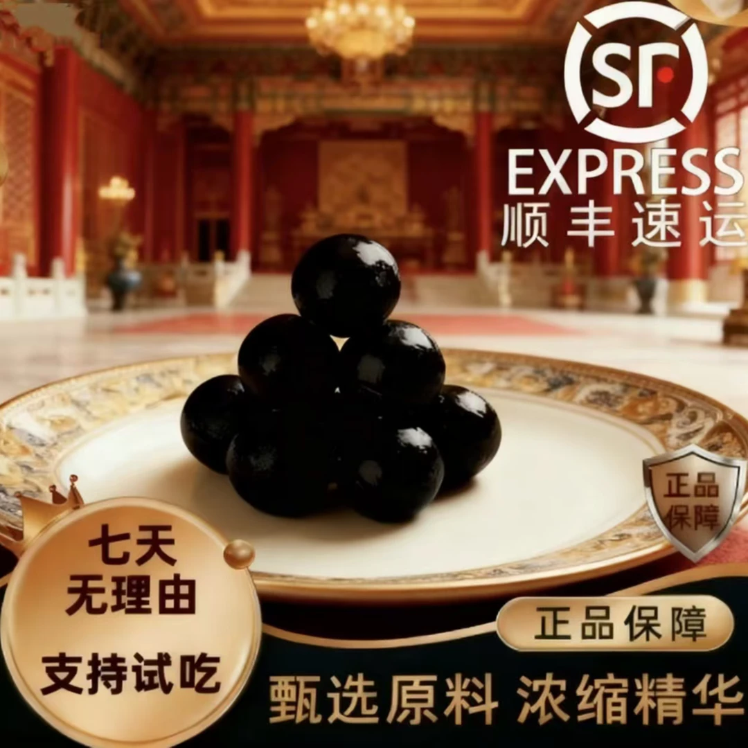 梅花鹿鹿膏 发3瓶 顺丰包邮 粒粒精华 每瓶100克