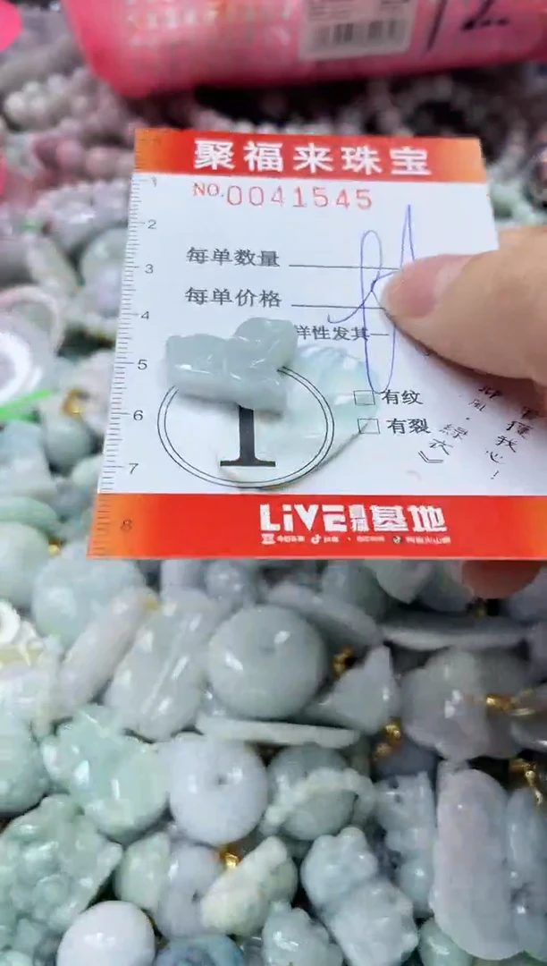【闪购商品】翡翠颈饰未镶嵌闪购0041545