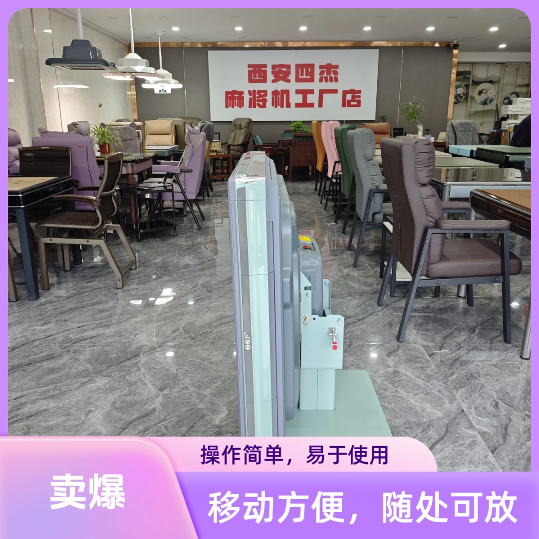 松下全自动超静音可折叠电动麻将桌餐桌两用麻将机自动麻将机