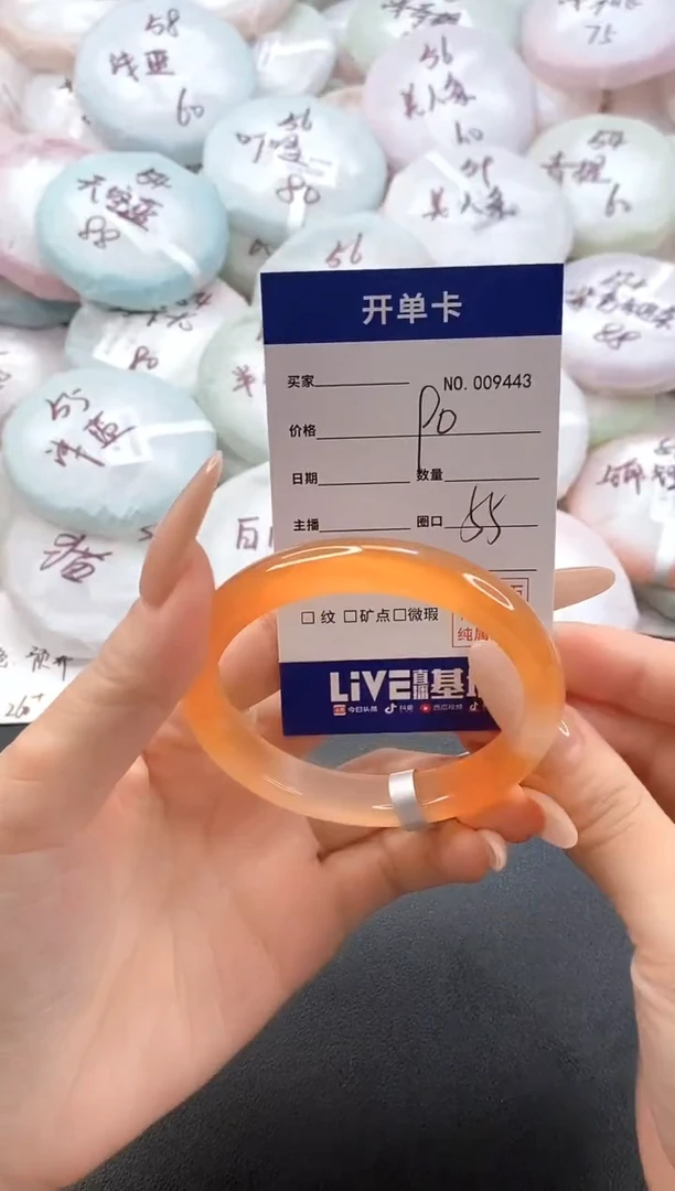 手镯玛瑙/玉髓未镶嵌9443圈口55