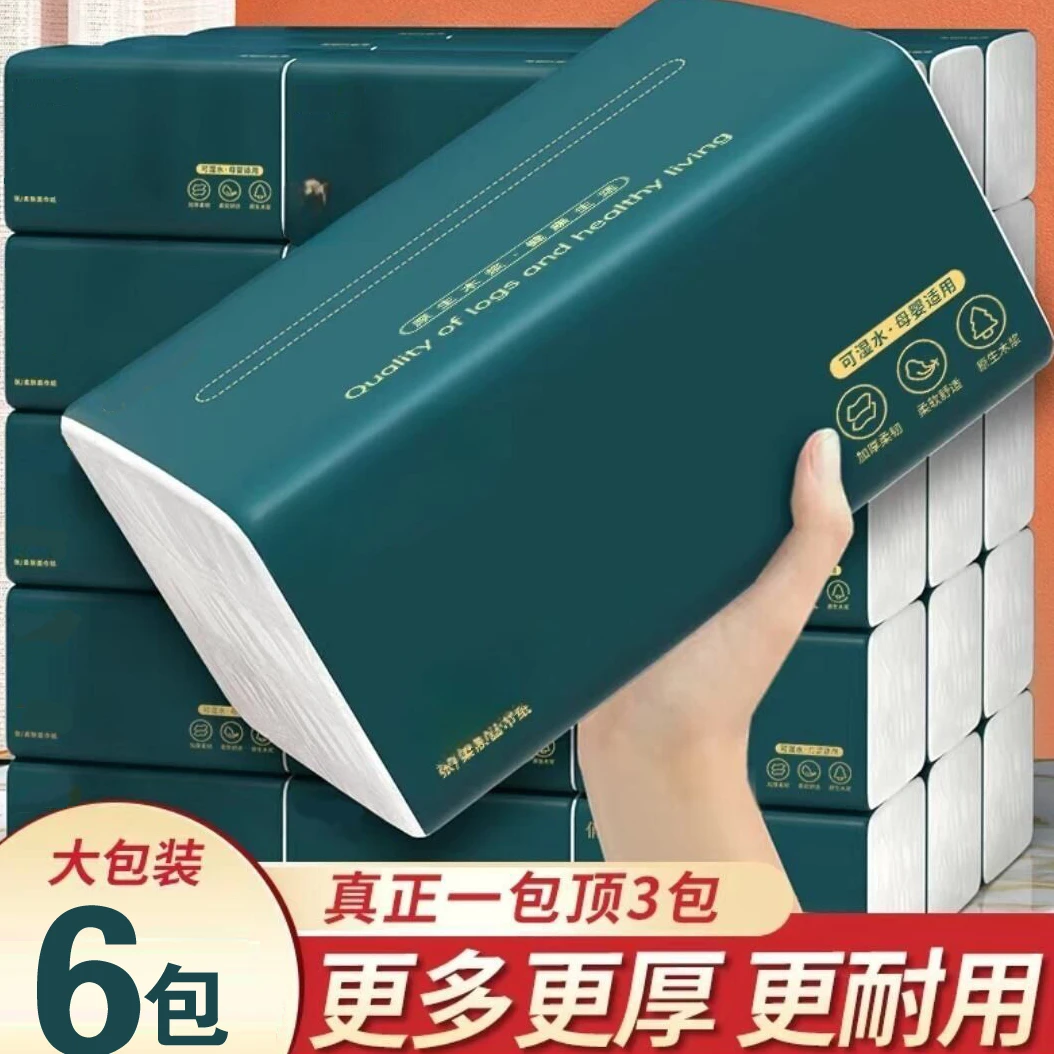 【新人专享】巨无霸大包160mmX175mm抽纸大袋家庭必备卫生纸