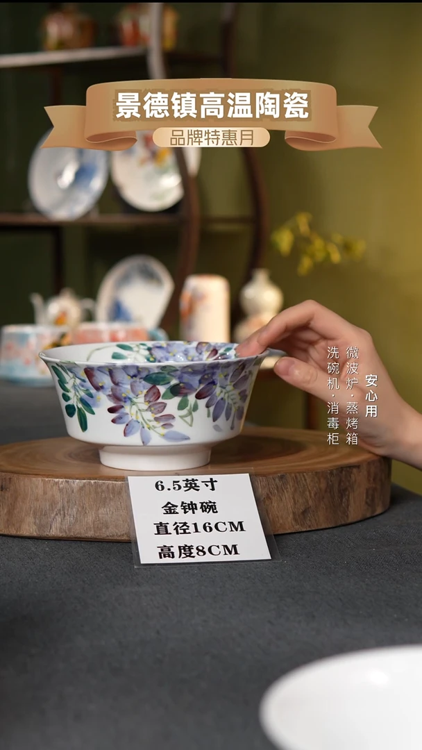 瓷景德镇高温手绘6.5英寸金钟碗紫藤花