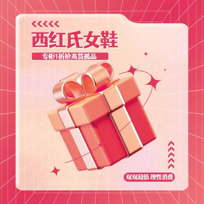 【西红氏联盟】休闲鞋孤品福利价格563-600号