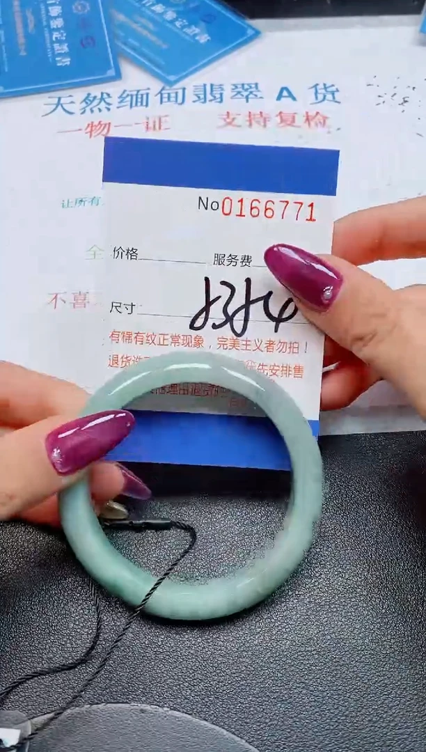 未镶嵌手镯翡翠天然缅甸翡翠166771