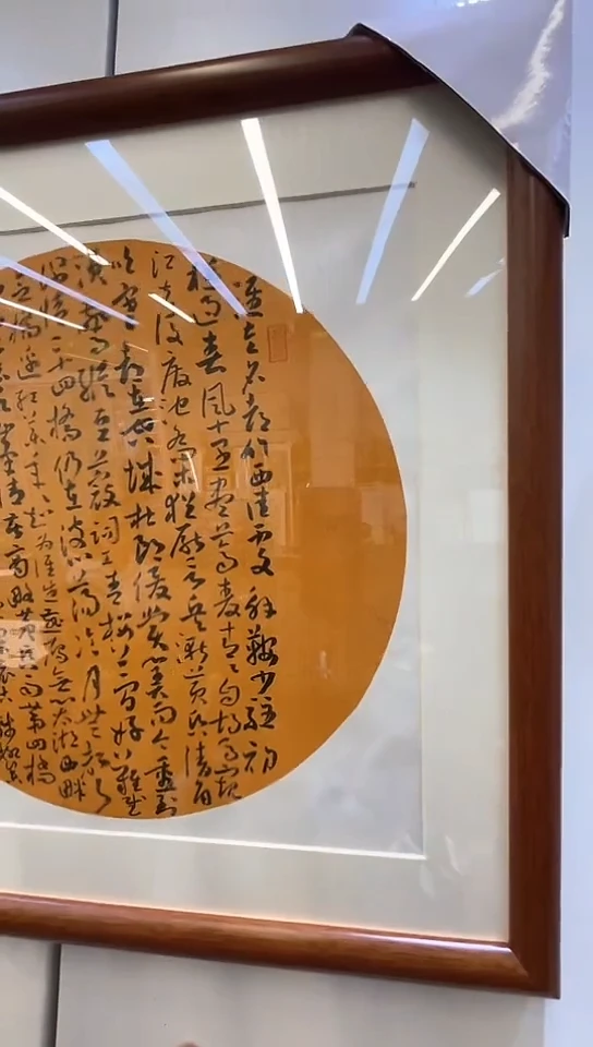 书法五人雅集书法绘画28