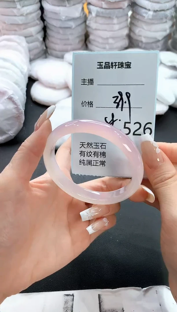 手镯玛瑙/玉髓未镶嵌526