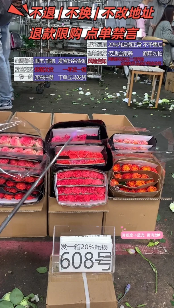 608号♥含20%耗损发一箱