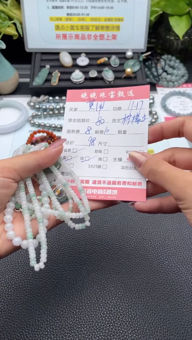颈饰未镶嵌翡翠莫*项链
