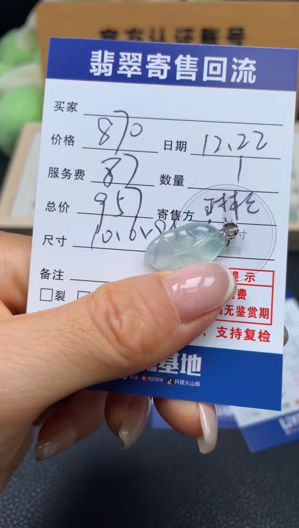 颈饰18K金镶嵌翡翠10152310