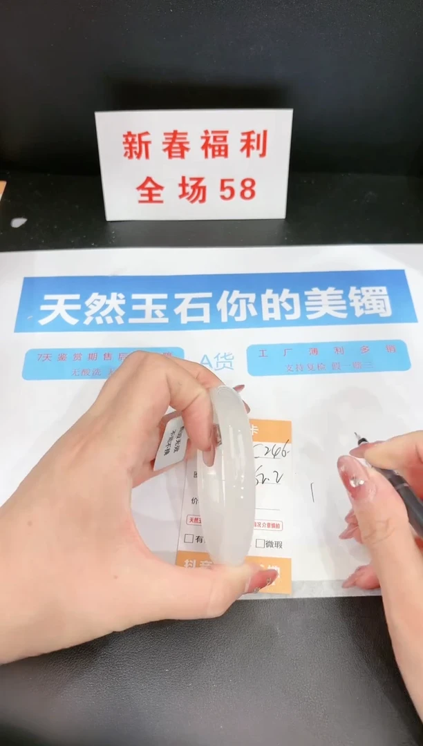 【闪购商品】石英质玉手镯未镶嵌246c
