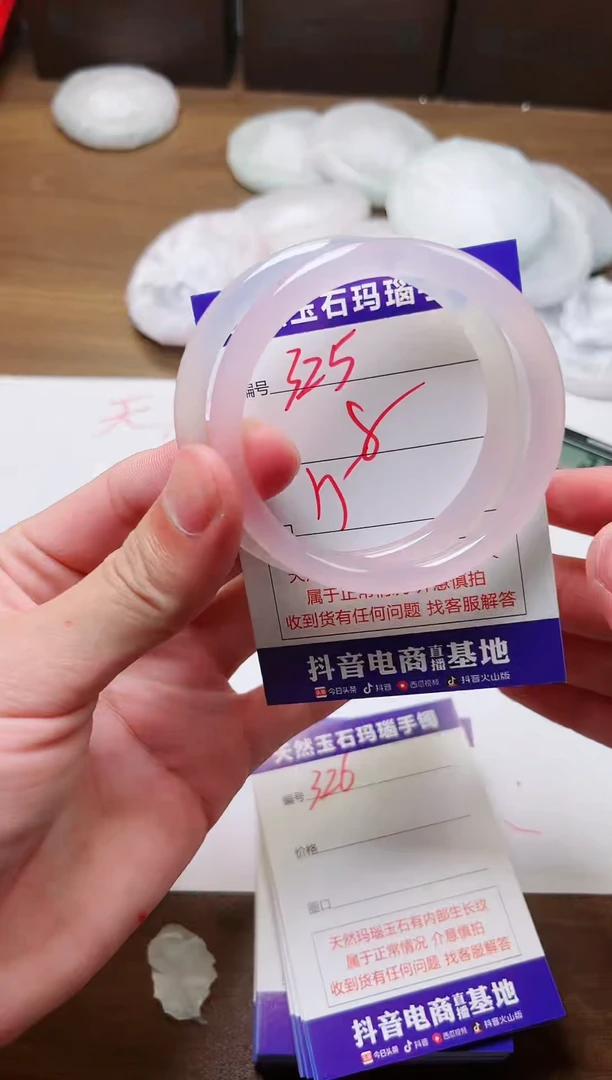 玛瑙/玉髓手镯未镶嵌325