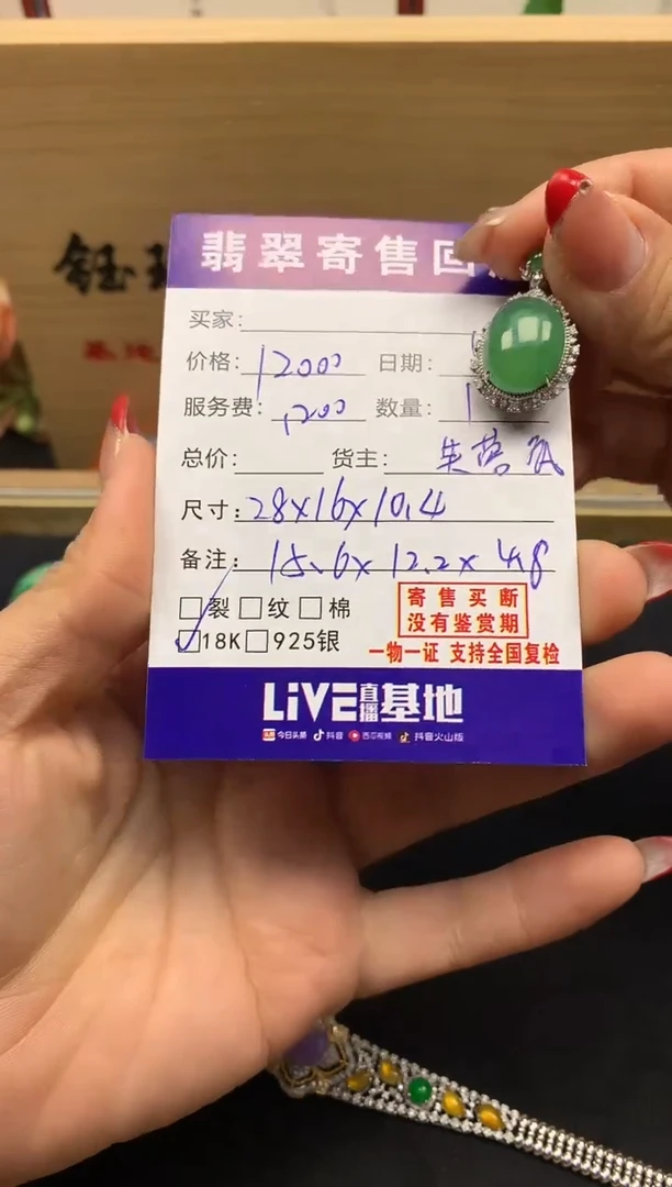 18K金镶嵌定制翡翠天然缅甸A货翡翠