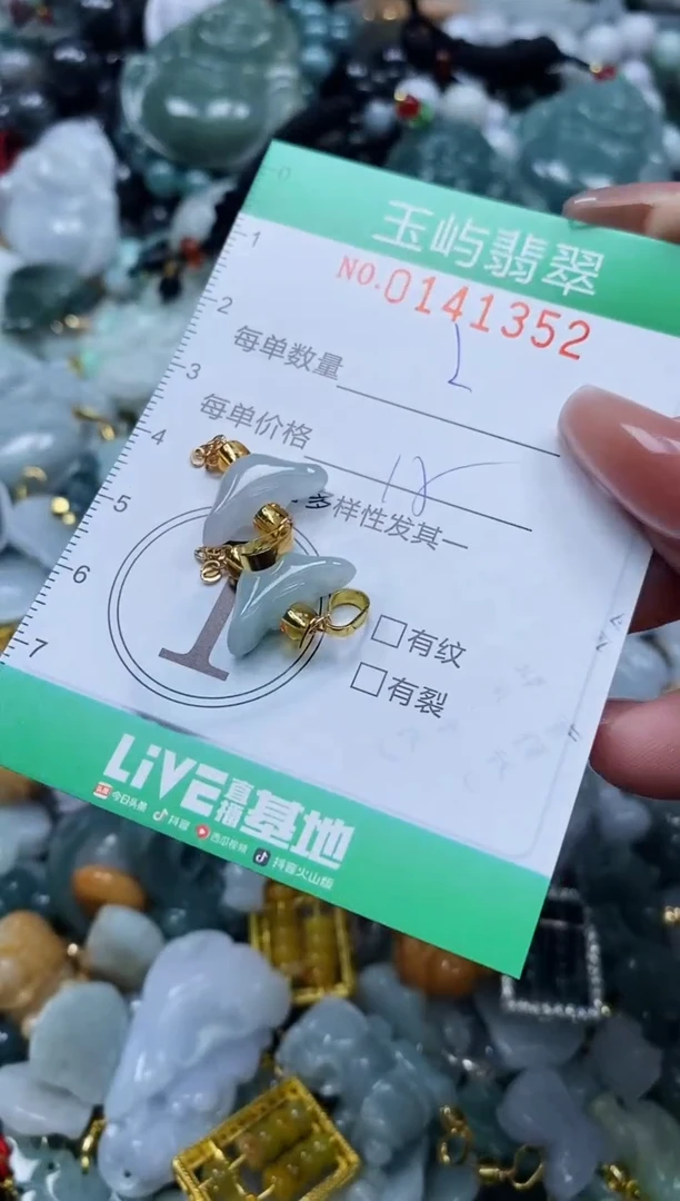 翡翠未镶嵌颈饰闪购0141352