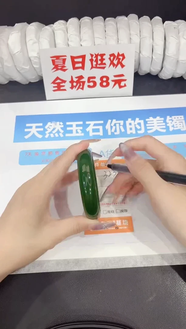 石英质玉手镯未镶嵌323-58.4