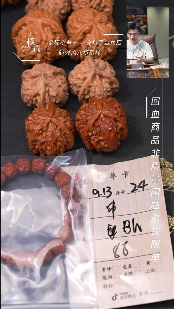 把件文玩核桃B*.手串24