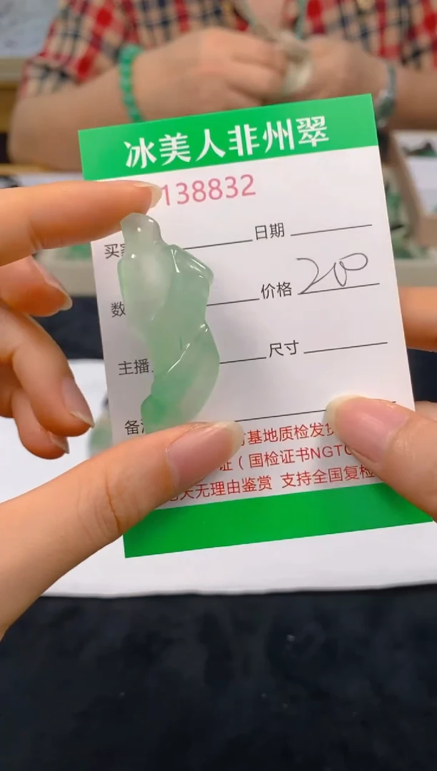 石英质玉未镶嵌颈饰832