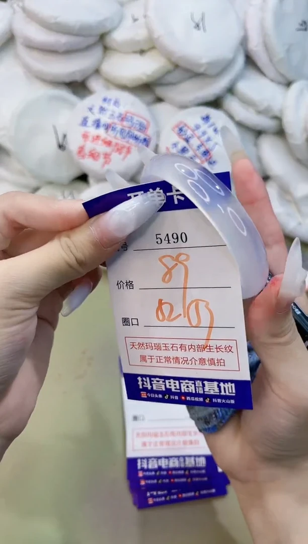玛瑙/玉髓手镯未镶嵌5490