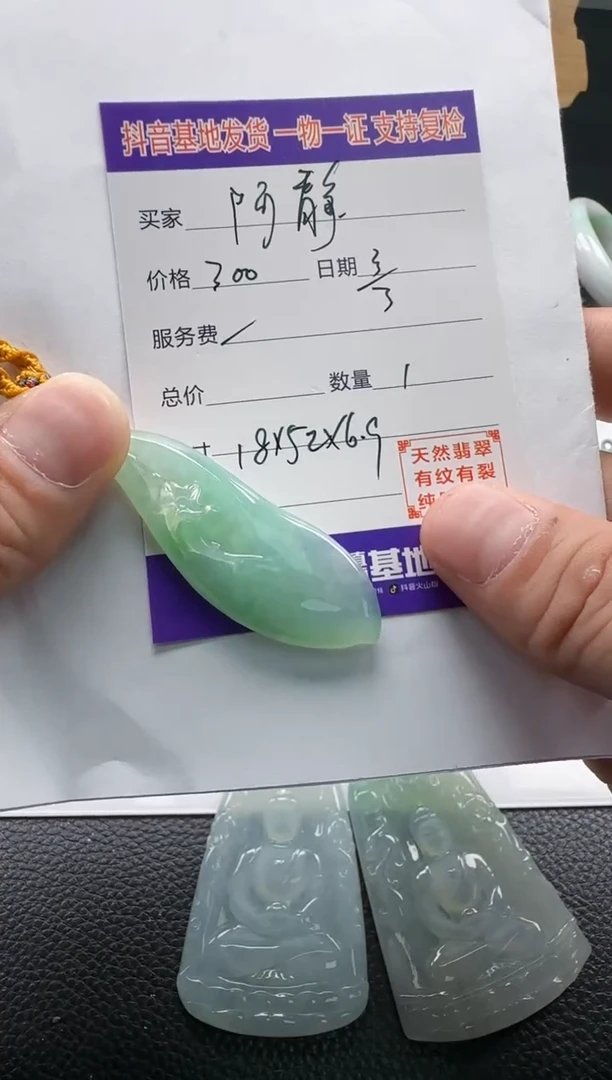【闪购商品】翡翠颈饰未镶嵌11111111