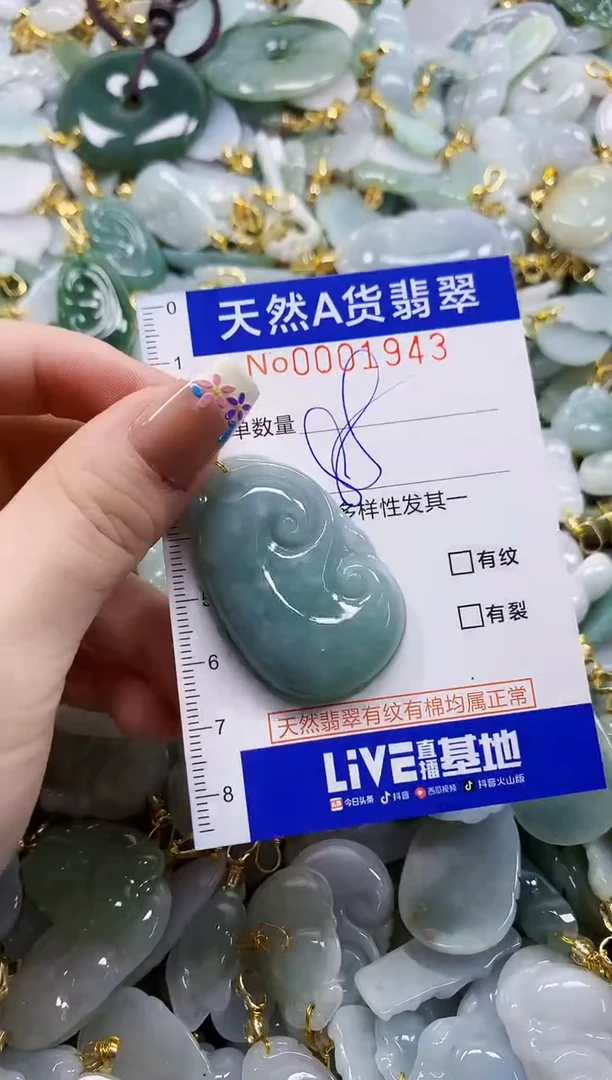 颈饰未镶嵌翡翠嗯*天然A货翡翠