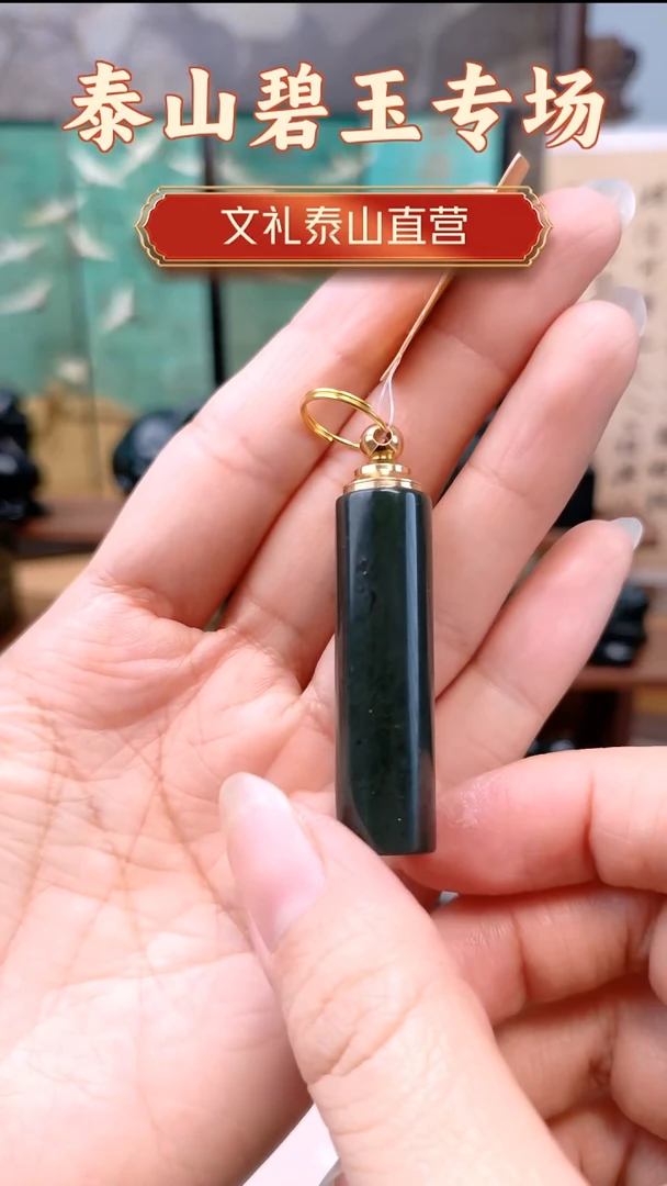 未镶嵌蛇纹石玉吊坠 宝瓶