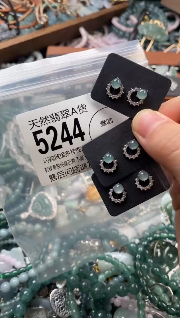 颈饰未镶嵌翡翠多样性发其一5244