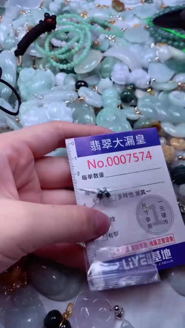 吊坠(不含链)未镶嵌翡翠7574