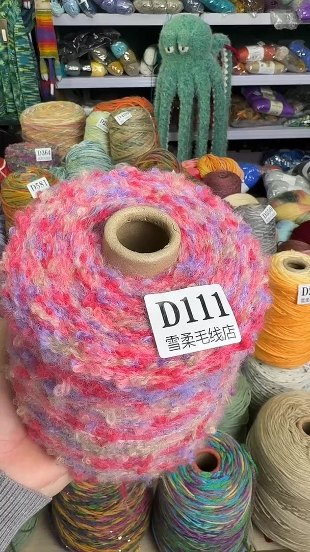 羊毛混纺梯田1.7斤D111