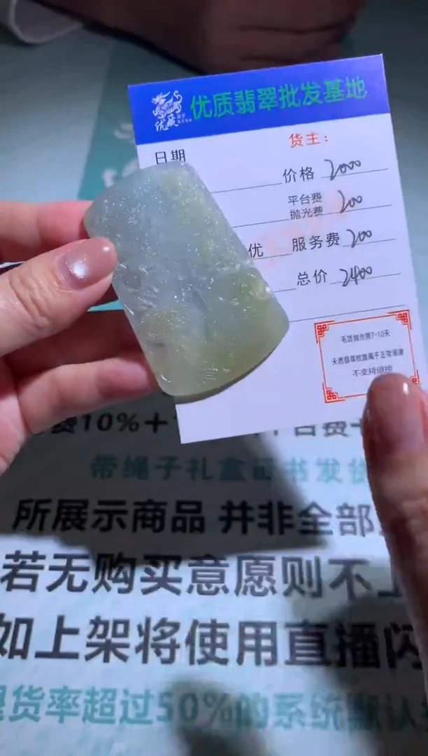 未镶嵌定制翡翠毛货-不退不换