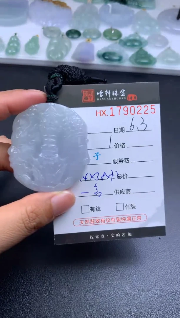 翡翠挂件未镶嵌哈轩 挂件1