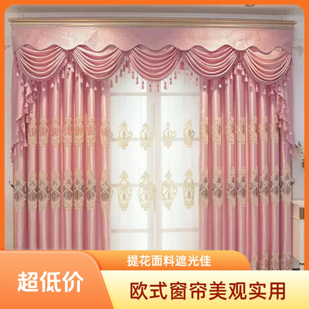新款提花面料欧式绣花窗帘成品客厅卧室阳台遮光窗帘窗纱帘头定制