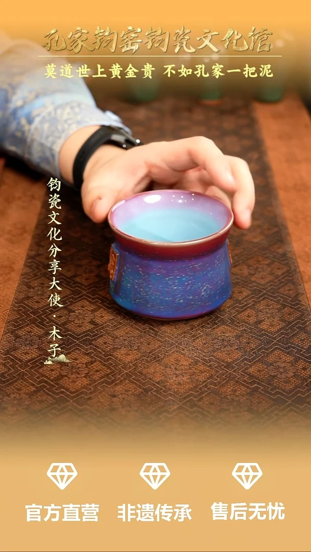 孔家钧窑当代作品-福杯